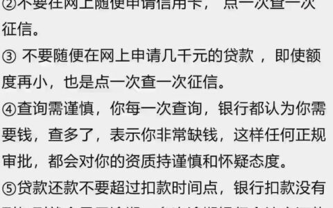 征信报告惊现几十笔贷款记录？别慌！教你如何应对与优化