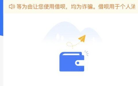 借呗逾期后果全解析：亲身经历告诉你，如何避免逾期的&ldquo;坑&rdquo;