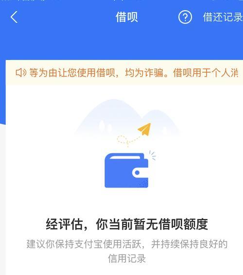 借呗逾期后果全解析：亲身经历告诉你，如何避免逾期的“坑”