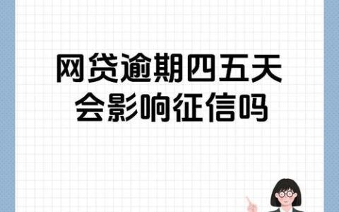 2025年网贷新趋势：告别征信？揭秘不看征信的网贷平台