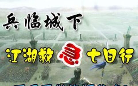 江湖救急贷款APP下载：快速解决你的燃眉之急（附详细攻略）