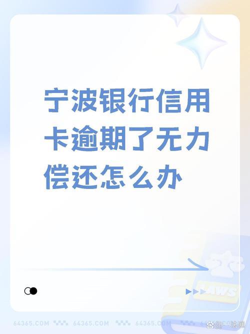 小额贷款逾期无力偿还？别慌！这份自救指南请收好！（附解决方案）