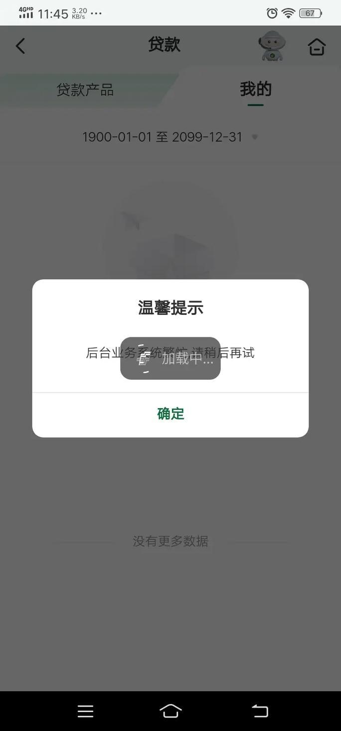 急用钱？2025年口碑爆棚的贷款APP推荐，助你轻松度过难关！