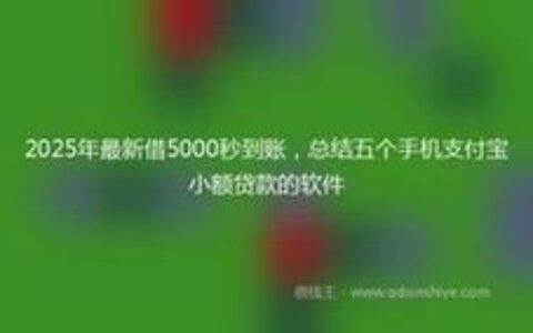 网贷平台登记全攻略：流程、材料、注意事项详解（2025最新版）