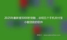 网贷平台登记全攻略：流程、材料、注意事项详解（2025最新版）