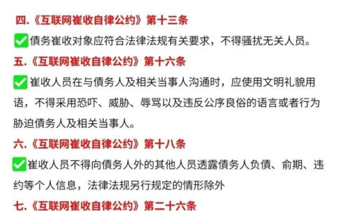 网贷逾期怎么办？别慌！资深&ldquo;老哥&rdquo;教你如何应对（2025最新指南）