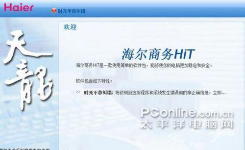 重庆海尔小额贷款：你的资金周转好帮手（申请条件、利率、流程详解）