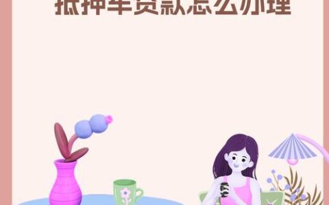 金科贷款APP：便捷高效的贷款新选择，助您轻松实现资金周转