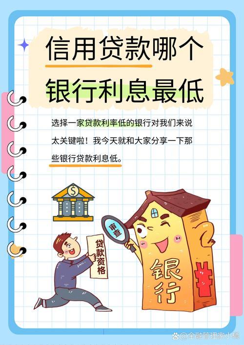 信德小额贷款是真的吗？深度揭秘贷款流程、利息及用户真实反馈
