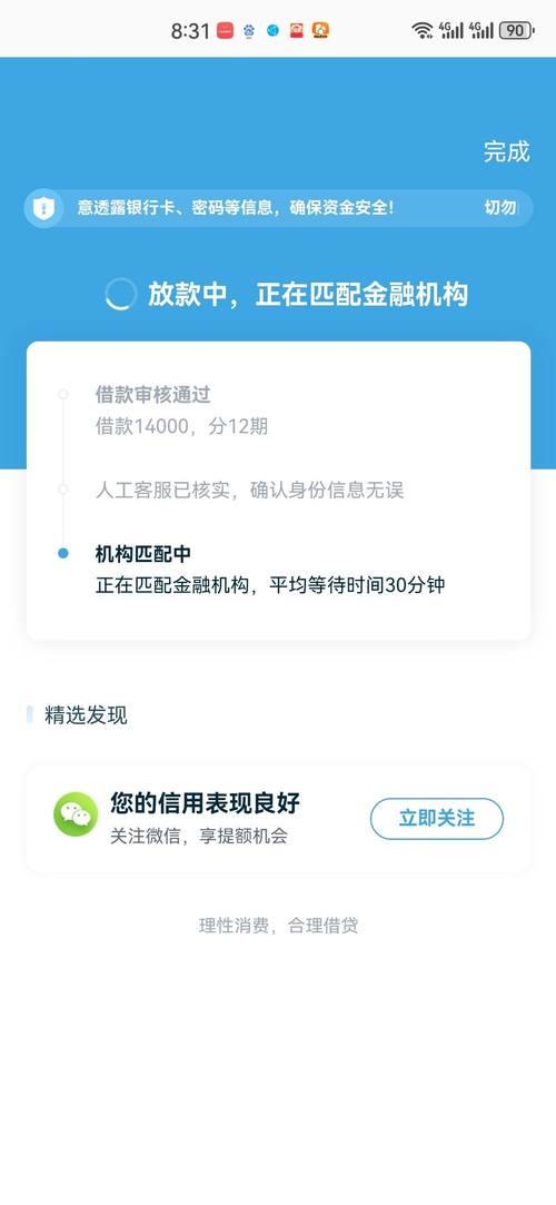 贷款逾期上征信别慌！掌握这几招，助你快速补救