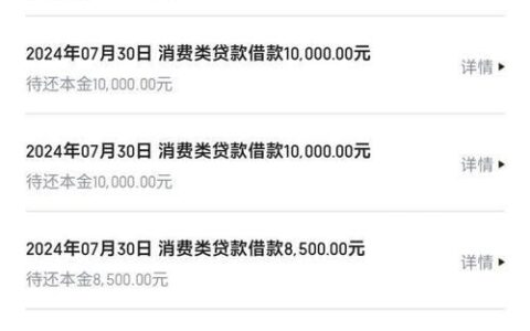 揭秘度小满小额贷款套路：高息陷阱与隐形费用，借款需谨慎！