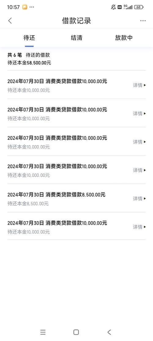 揭秘度小满小额贷款套路：高息陷阱与隐形费用，借款需谨慎！