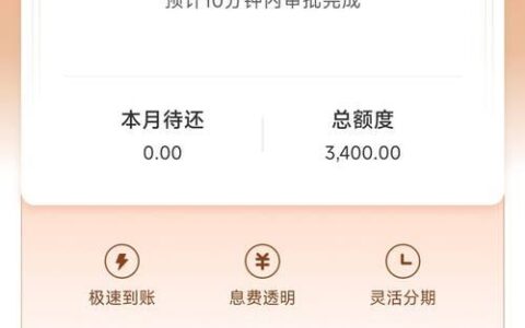 软件小额贷款：应急周转新选择，安全便捷是关键