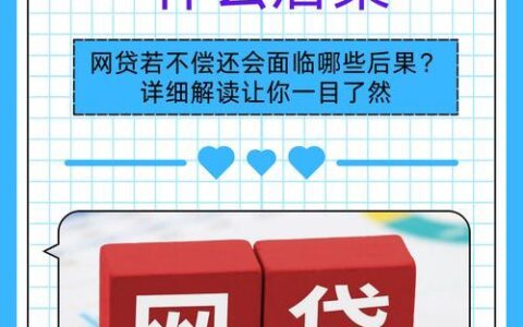 网贷上征信吗？2025年最新解读，告别信用焦虑！