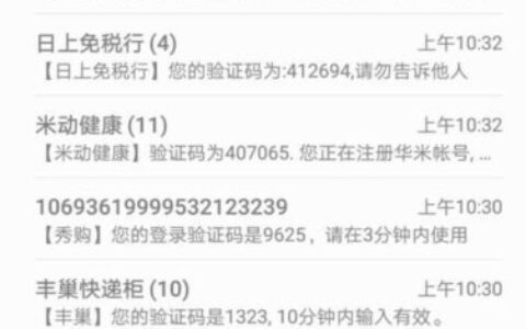 网贷逾期短信轰炸？别慌！教你如何应对，避免&ldquo;爆通讯录&rdquo;