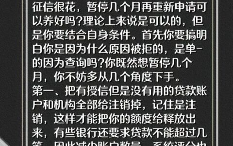 网贷征信花了怎么办？别慌！教你几招快速恢复信用（亲测有效）