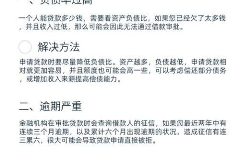 法人征信不良，企业贷款难？破解融资困局的实用指南