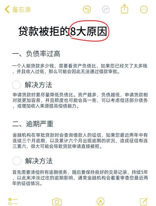 法人征信不良，企业贷款难？破解融资困局的实用指南