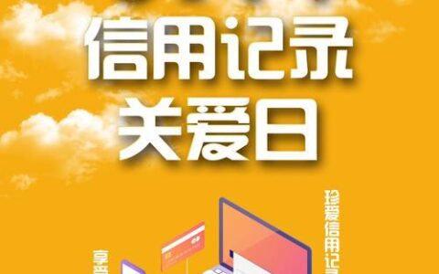 征信惊现&ldquo;幽灵贷款&rdquo;？别慌！教你快速维权，守护信用