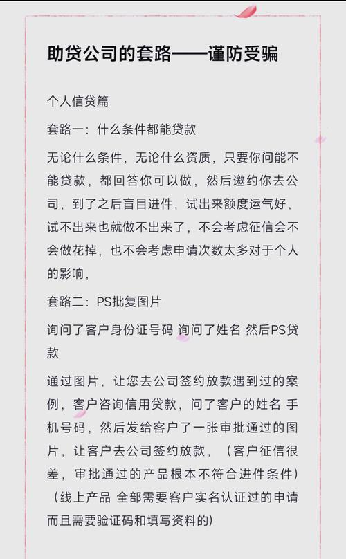 网络贷款平台排名大揭秘！避坑指南，助你找到靠谱平台！