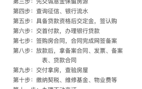 买房不经过中介可以贷款吗？揭秘购房贷款流程，省钱又省心！