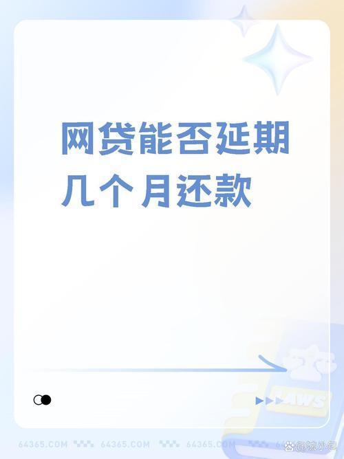 网贷逾期别慌！掌握这几招，助你轻松走出困境（2025最新实用指南）