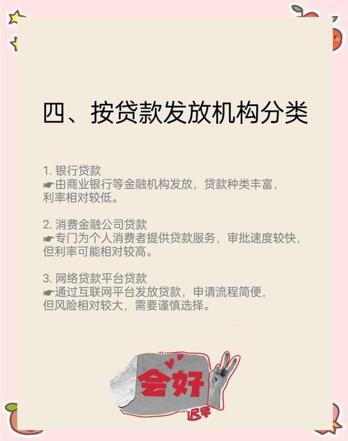 小额贷款怎么选？避坑指南与实用技巧，助你轻松周转！