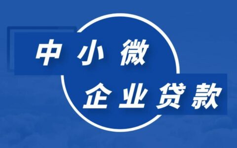 黄岩小额贷款公司：普惠金融的&ldquo;及时雨&rdquo;，助力小微企业腾飞