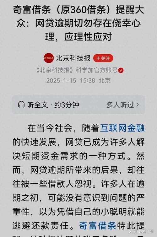 网贷上不上征信？别再盲目猜测，一查便知！（2025最新指南）