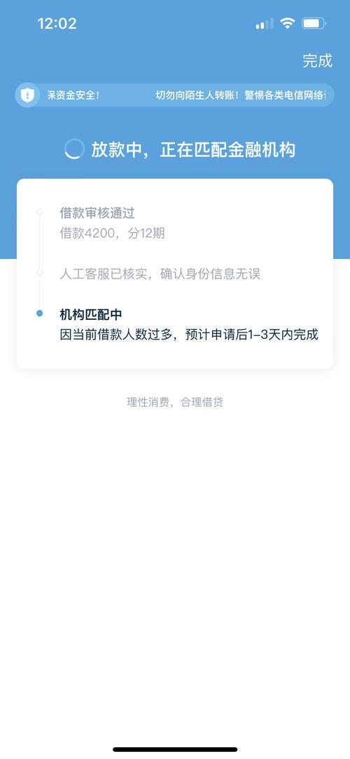 拍拍贷借款攻略：审核容易通过的秘密，亲测有效！