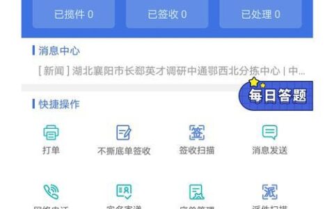 中邮消费金融贷款App：您的掌上金融助手，轻松解决资金难题