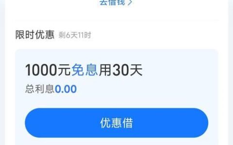 借呗PK信用卡：利息大揭秘，哪家更划算？（2025最新对比）