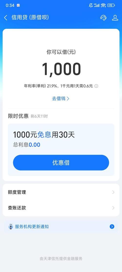 借呗PK信用卡：利息大揭秘，哪家更划算？（2025最新对比）