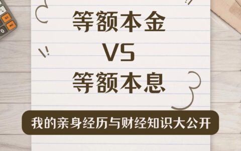 信用卡分期影响公积金贷款？真相揭秘与应对策略