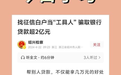 征信白户贷款攻略：从零开始，轻松获取你的第一笔贷款