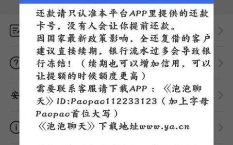 714高炮终结者：揭秘正规小额贷款平台，告别套路贷陷阱