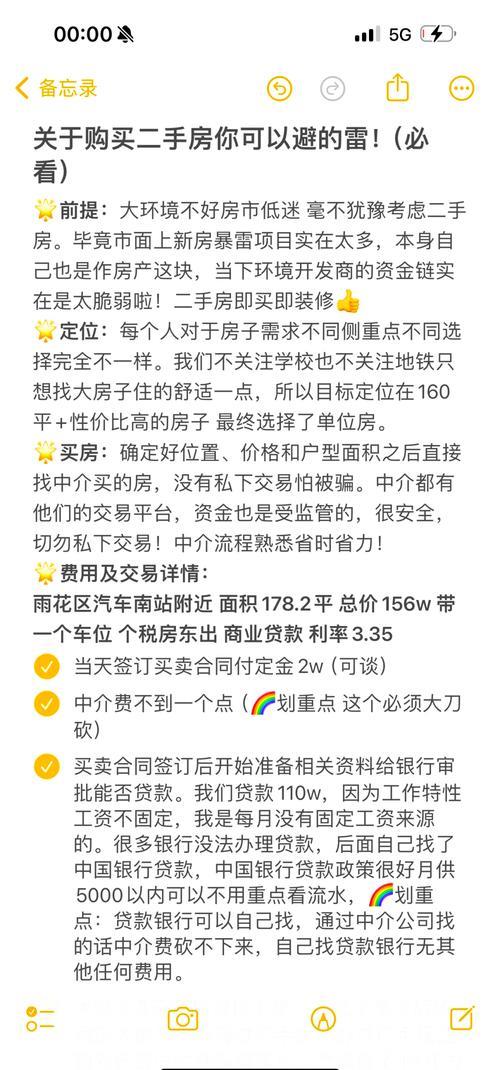 人人贷费用详解：贷款成本全解析，避坑指南