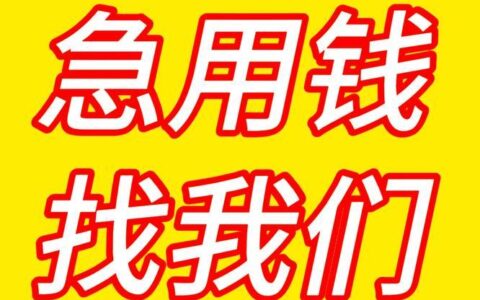 佰花贷款App：急用钱？一站式贷款平台，助您轻松借款（2025最新攻略）