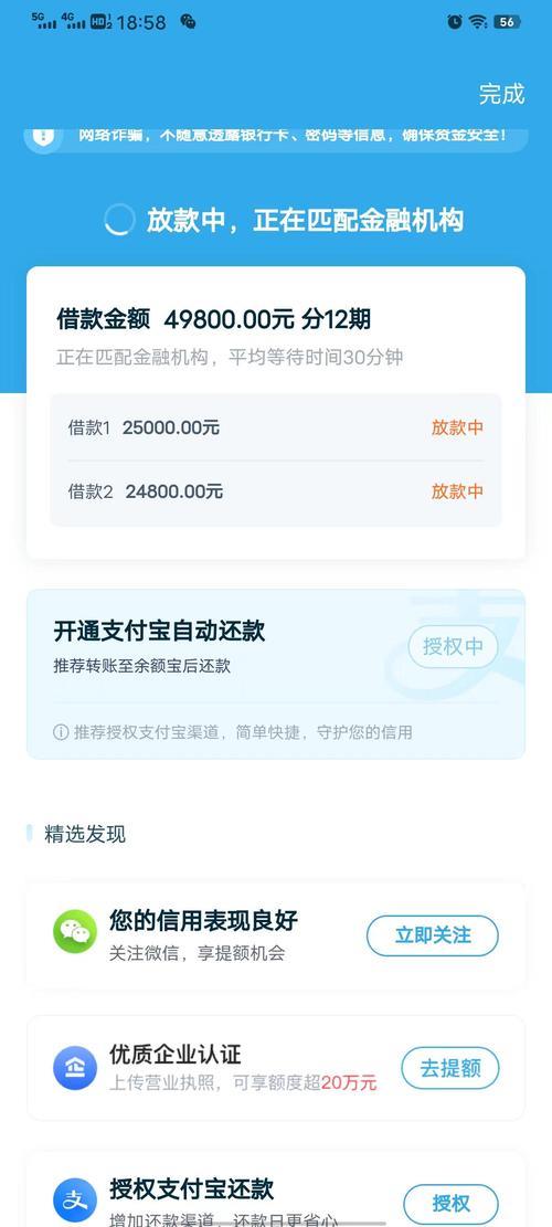 上海拍拍贷借款App下载官网：安全便捷的借款平台，助您轻松解决资金难题