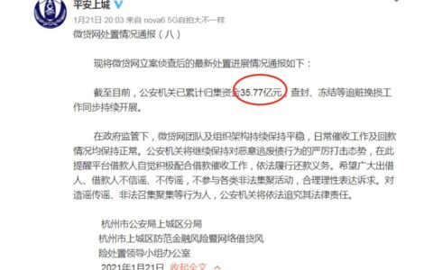 微贷网网贷全攻略：申请、还款、风险提示，一文读懂！