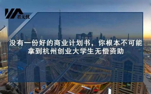 浙江人才小额贷款：助力创新创业，点亮人才梦想