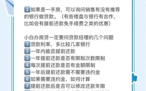急用钱？2025年快速下款的贷款软件推荐与避坑指南