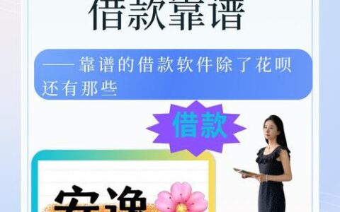 东莞小额贷款攻略：告别资金难题，助您轻松选择靠谱平台