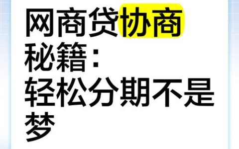 小额贷款36期分期：缓解资金压力，实现梦想的另一条路