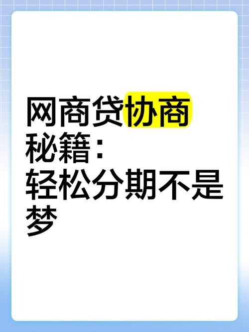 小额贷款36期分期：缓解资金压力，实现梦想的另一条路