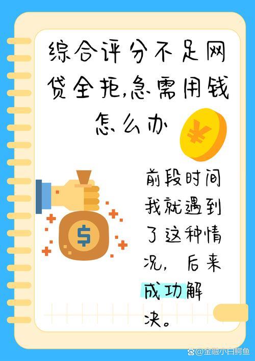 小额手机贷款APP：应急周转的便捷之选，但需谨慎评估风险