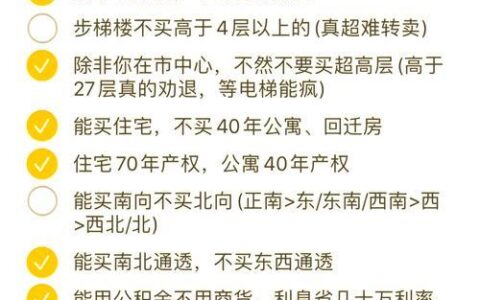 征信不良影响买房贷款？购房者必看！