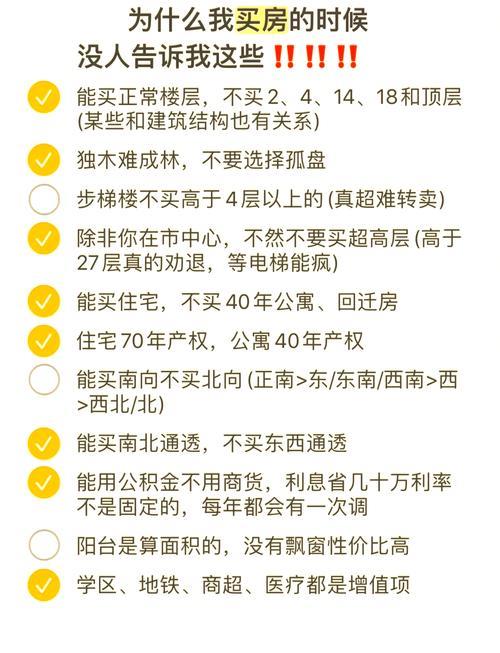 征信不良影响买房贷款？购房者必看！