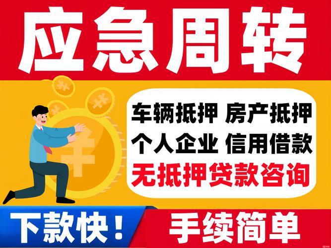 金石小额贷款软件：应急借款新选择，安全便捷助您渡过难关
