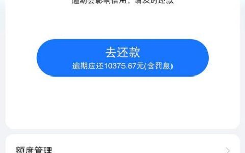 借呗还款日全攻略：告别逾期，轻松管理你的信用生活